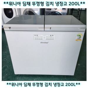 (중고)위니아딤채뚜껑형김치냉장고200L