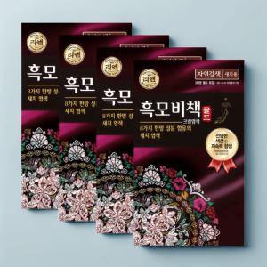 리엔 염색약 흑모비책 골드 자연갈색 90g 4개