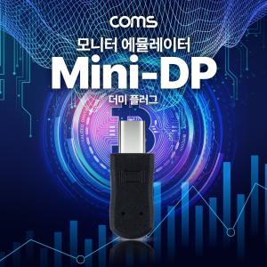 Coms 미니 디스플레이 포트 모니터 에뮬레이터 가상어댑터 채굴 DP더미플러그 DP