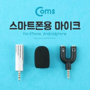 Coms 스마트폰 스테레오 젠더 2분배. 헤드셋 이어폰. 미니 마이크 포함소형 초소형 다용도 유선 휴대용 초