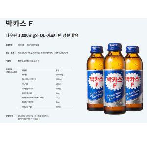 박카스F 120ml 5박스 50입병드링크 사무실선물 선물용 타우린음료 자양강장 기능성 에너지