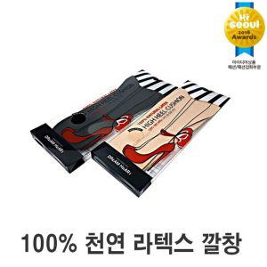 천연 라텍스 쿠션깔창 하이힐 전용신발 신발용 기능성 다용도 여성용 하이힐용 구두