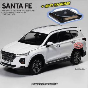 솔라턴테이블 현대 산타페 SantaFe TM 중형 SUV 모형자동차미니어쳐 수집용 미니카 용카 외제 명차 전시용