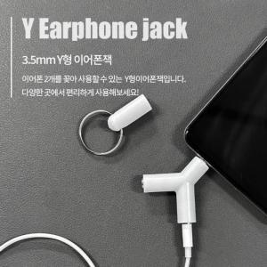 미니 이어폰y잭 3.5mm 더블 이어폰분배기 커플잭