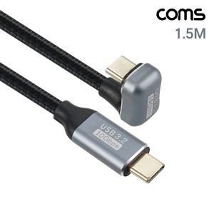 Coms USB 3.2 C타입 케이블 MM 1.5M. 10Gbps PD 고속충전 꺾임데이터전송 CTOC 휴대폰 충전 C충전 C형