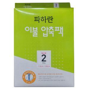 밸브형이불압축팩 110x100 보관 옷장 정리이불 침구 비닐 수납 압축