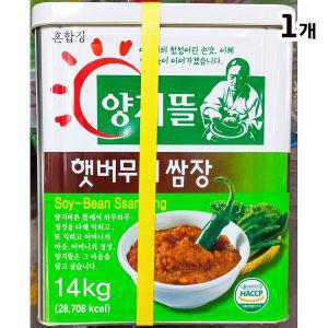 양지뜰 쌈장 햇버무리 14k정성가득 대용량 업소용 맛있는 추천 고기 전용 나는 가용비 냠냠있는