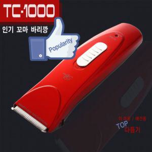 리케이 TC-1000 이발기트리머 강아지 애견 용기계 미용기 반려 애완 털깎는 바리캉 클리퍼