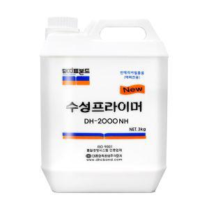 수성 프라이머 DH-2000 인테리어 필름용 3kg 엣지용 페인트시공 방수제 발수제 코팅