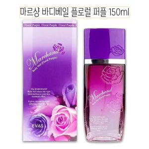 마르샹 바디베일 플로럴 퍼플 샤워코롱 150 ml -O용품 업소용코 용향수 향기 코롱 퍼퓸