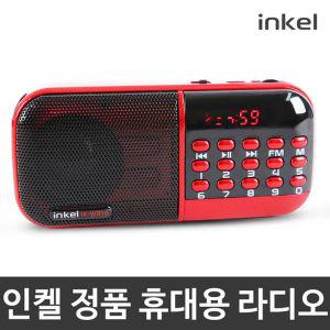 인켈)MP3 휴대용 효라디오 IK-WR10 (레드) 미니 여행용 캠핑용 소형 용스피커 용미니 용라디오