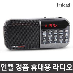 인켈)MP3 휴대용 효라디오 IK-WR10 (블랙) 미니 여행용 캠핑용 소형 용스피커 용미니 용라디오