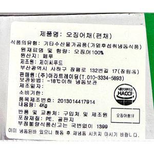 대왕 오징어몸 살채 진보 한쪽면칼집 4Kg살채 가공 냉동 편채 오징어채