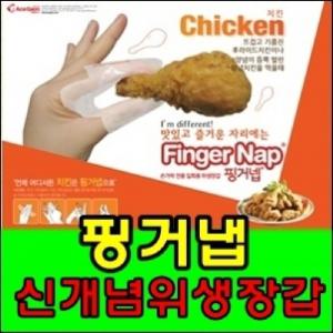 가온에이스 핑거넵 손가락전용 미니 위생장갑 500매 1회용 JJ 소형디스펜서 핑거 일회용 비닐