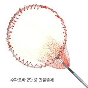 수파로바 민물 뜰채 2단 줌물고기건지게 바다 뜰채망 후레임 레임 얼음 겨울낚시 프임 그물 송어 소형어 어