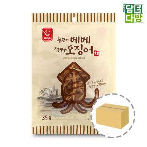 한진 철판에 메메 잘구운 오징어채 35g 1BOX (20개입)과자 스낵 간편안주 간편 마른 버터 조미 자취요리 맥