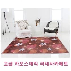 고급 카오스매직 극세사카페트 대(180x230cm)매 인테리어 거실카 털카 털매 침실카 카페 인테리어카