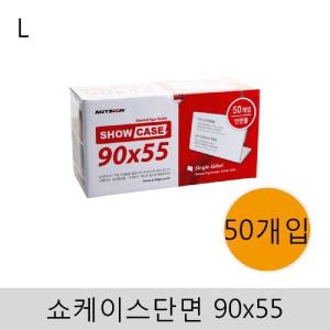 아트사인 쇼케이스 단면 90x55 50개입 표지판 안내판 아크릴 꽂이