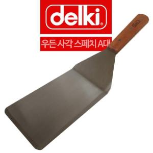 델키 우든손잡이 사각스페치 두꺼운 A 대형뒤집개 피자뜨개 스텐 텐스 패치 펫치 헤라 뜨게