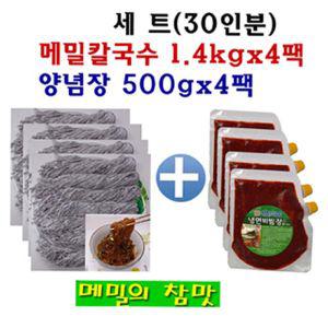 메밀 칼국수 비빔면 세트(5.6kg+장2kg) 봉평 세트 막양념 막국수 간편조리 간편막 비밈막