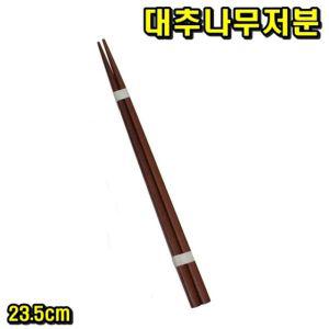 대추나무 저분 23.5cm 5모나무 위생젓가락 고급 디자인 수저 나무 예쁜