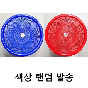 뉴원소쿠리2호(광신화학 31cm 색상랜덤)X10개바가지 야채세척 바구니 주방 용채반 타공 세척소 타소