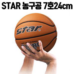 스타 농구공 7호 24cm 600-650g 농구볼 연습볼 연습용 입문 초보용