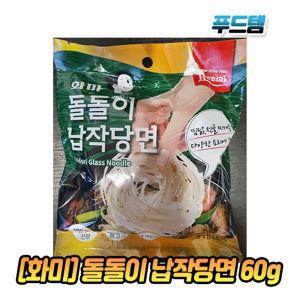 화미 돌돌이 납작당면 60g x 60봉납작 잡채 맛있는 쫄깃한 사리 면사리 돌이 요리용 조리용