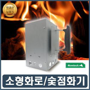 숯착화 바베큐로 캠핑취사 나무목난로점화기 불기 용품 난로 요리 로대 그릴 화로 점화