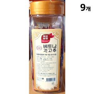 건고추(75g)X9말린 요리용 조리용 베트남 수입 매운 건고추 통고추 마른