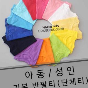 (제스트)기본반팔 아동 남녀 흰색1_3호 라운드단체티 무지티