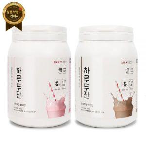 메이크바디 단백질쉐이크 하루두잔 딸기맛 / 초코맛 600g (2통) [원산지:국산]오늘출발