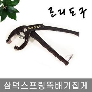 [HYIJXD5I_4B]뚝배기 주방용 집게 스프링