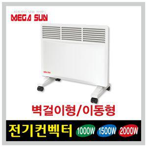 메가썬 전기컨벡터 2000W 전기히터 난방기 동파방지용 컨벡 터 전기 히터 스토브 션 컨백 백터