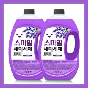 스마일 액체 세탁세제 라벤더 2.5L 2개