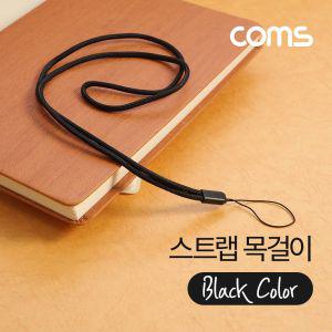 Coms 스트랩 카드지갑 목걸이 스마트폰 다용도 Black 분실방지 아이휴대폰악세사리