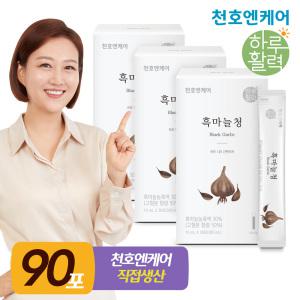 천호엔케어 흑마늘즙 스틱 10ml 30포 3박스 (90포) 흑마늘청