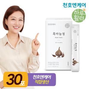 천호엔케어 100% 국산 흑마늘즙 스틱 10ml 30포 1박스 흑마늘청