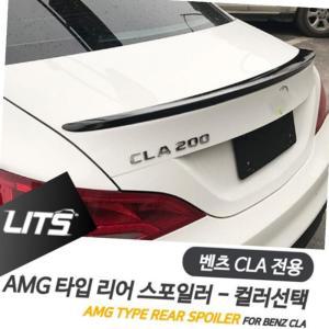 벤츠 튜닝 파츠 CLA AMG 타입 도색 카본 스포일러