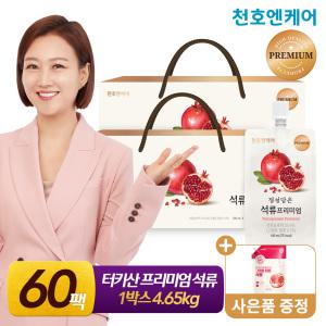 천호엔케어 석류즙 프리미엄 100ml 30개입 2박스