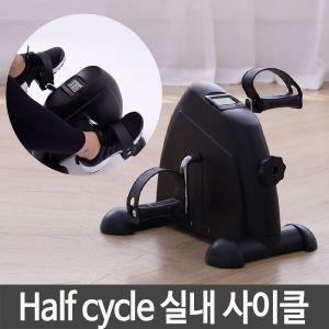 실내 사이클 Half cycle 바이크 가정 사무실 운동