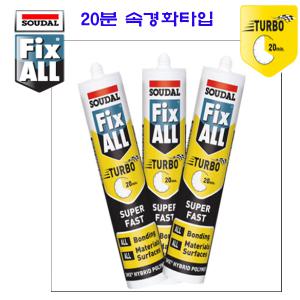 SOUDAL fixall 수달 터보 실리콘 실란트 접착  20분속경화 습기에 강함