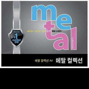 메탈컬렉션(CMK04/200g/아이스골드/5매)