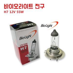 카박사/바이오라이트/H7 12V 55W/할로겐전구/차량용전구/1개/낱개/헤드라이트/그랜져/코란도/SM5/오피러스