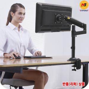 [반품 상품] NB-H100 대형 모니터 책상 거치대 데스크마운트 브라켓, 모니터 하중 12kg 이내/크기 35인치 이내 권장, 케이블 정리 지원, 다양한 길이 장축봉 교체(옵션) 가능, 한글 설치안내서 제공