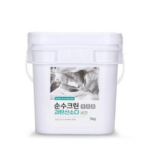 [KG 커머스] 순수크린 과탄산소다 대용량 5KG 버킷타입 /세탁세제표백제