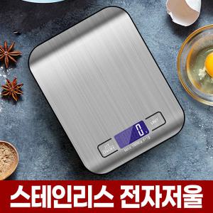 가정용 전자 저울 1kg 1g 계량 주방용 이유식 주방 요리 음식 제빵 미니 소형