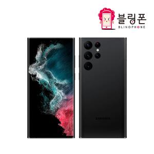 삼성 갤럭시 S22 울트라 256GB 중고폰 자급제 공기계 알뜰폰 SM-S908