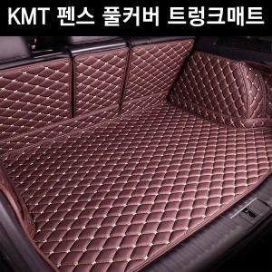 KMT 펜스 풀커버 트렁크매트 gv80 페이스리프트 자동차트렁크매트 차박