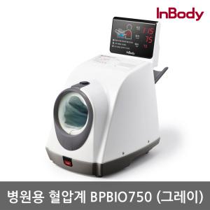 인바디 병원용 자동 혈압계 BPBIO750 (그레이)